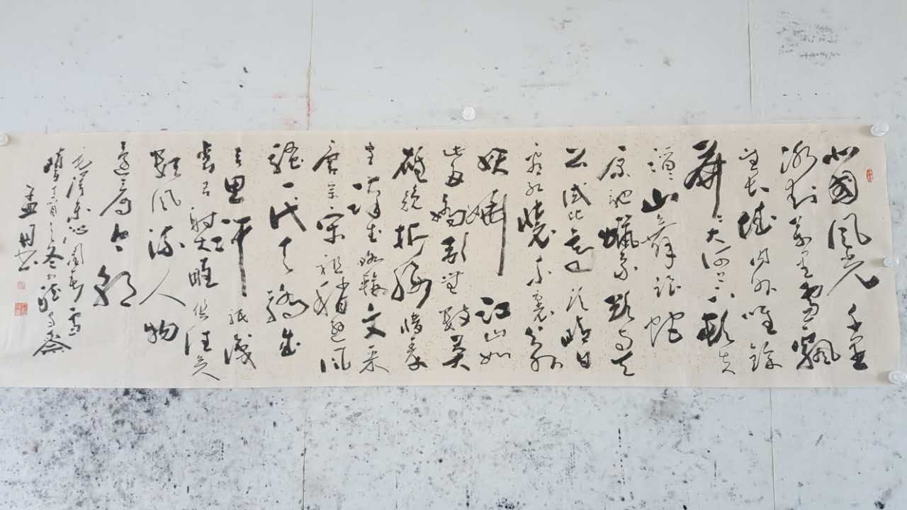 孟丹书法