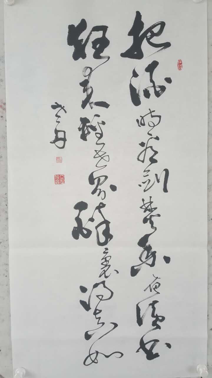 孟丹书法