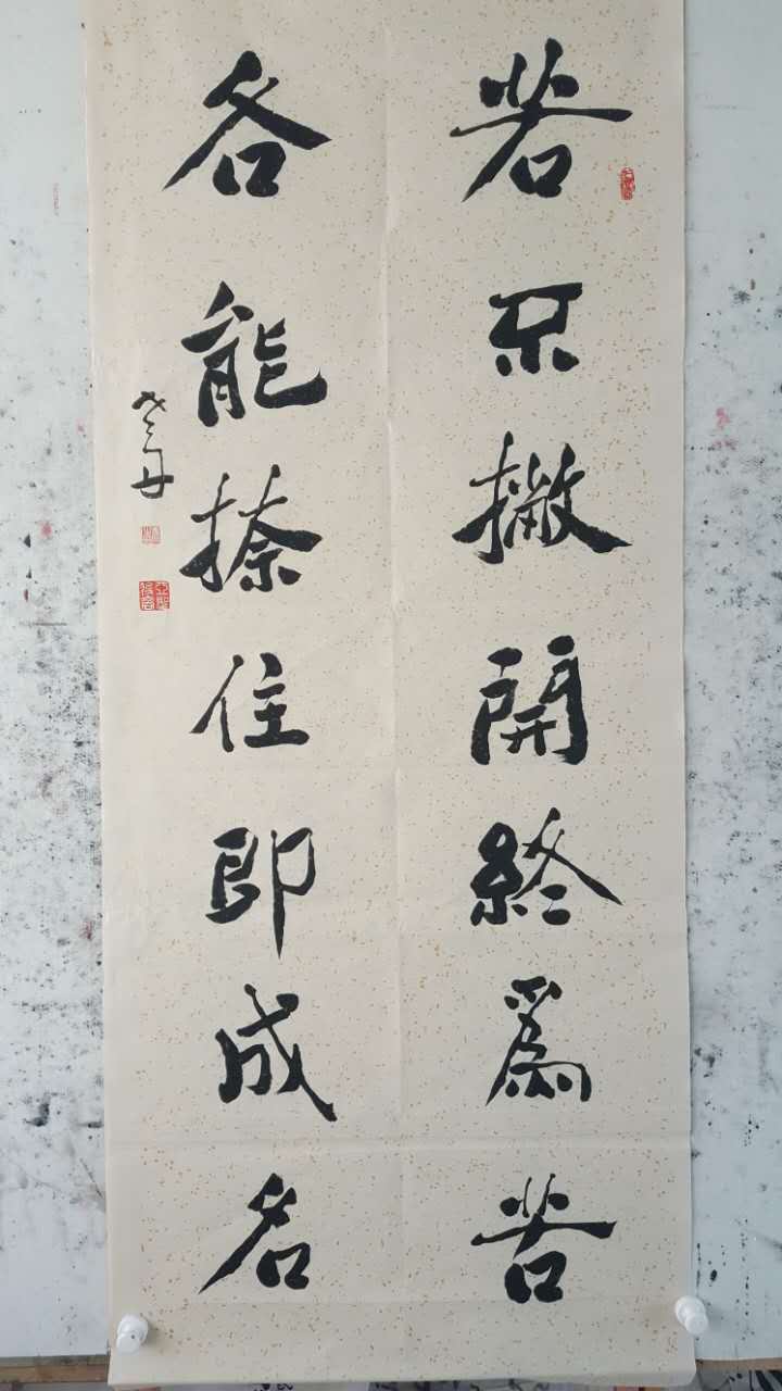 孟丹书法