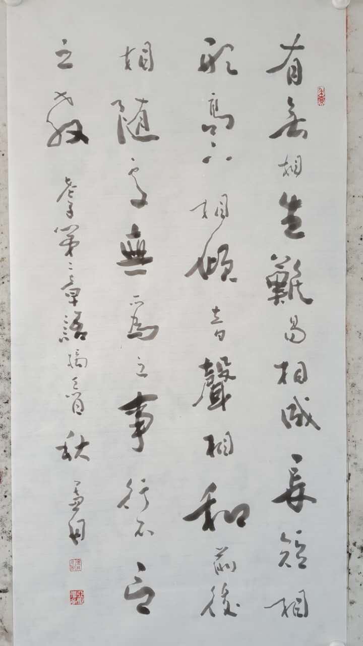 孟丹书法