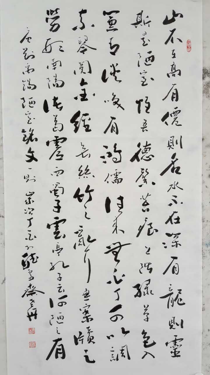 孟丹书法