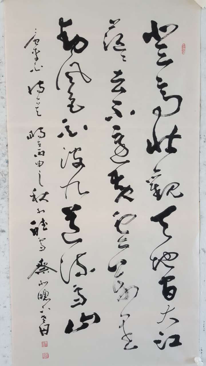 孟丹书法