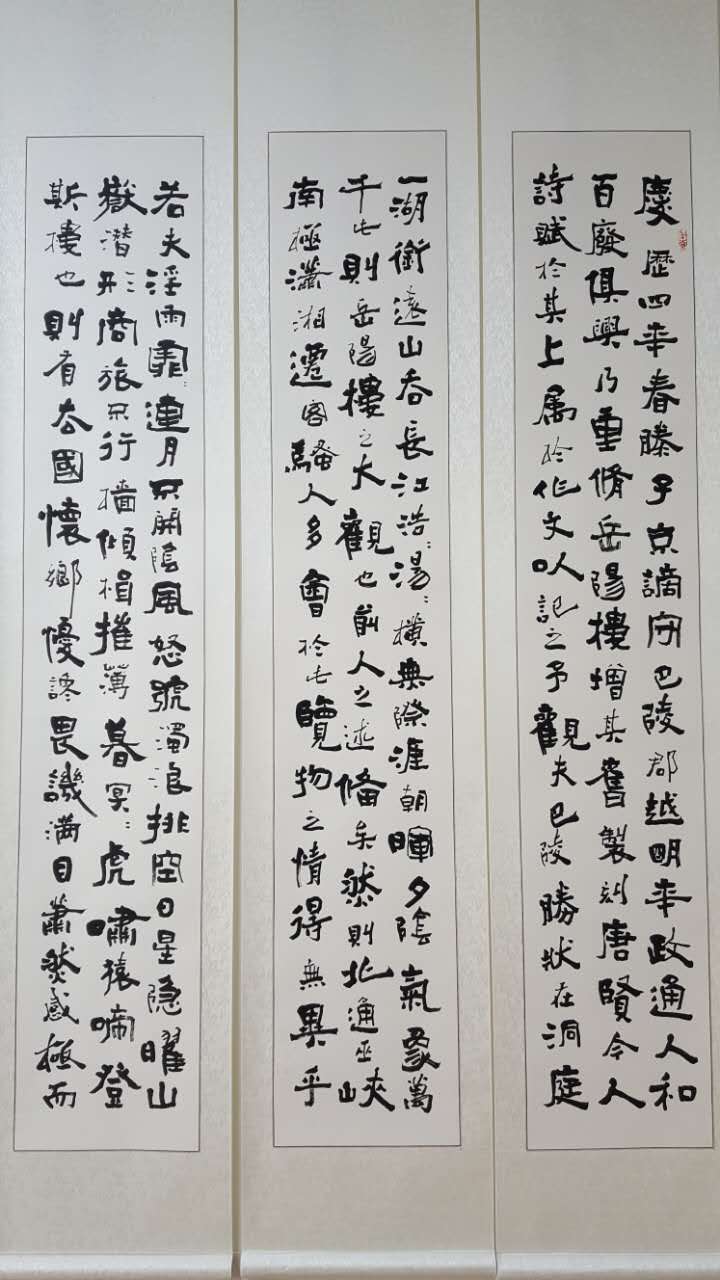 书法艺术