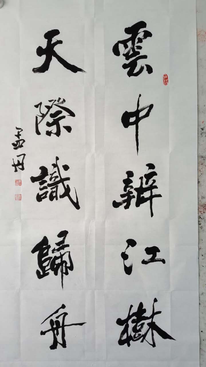 书法艺术