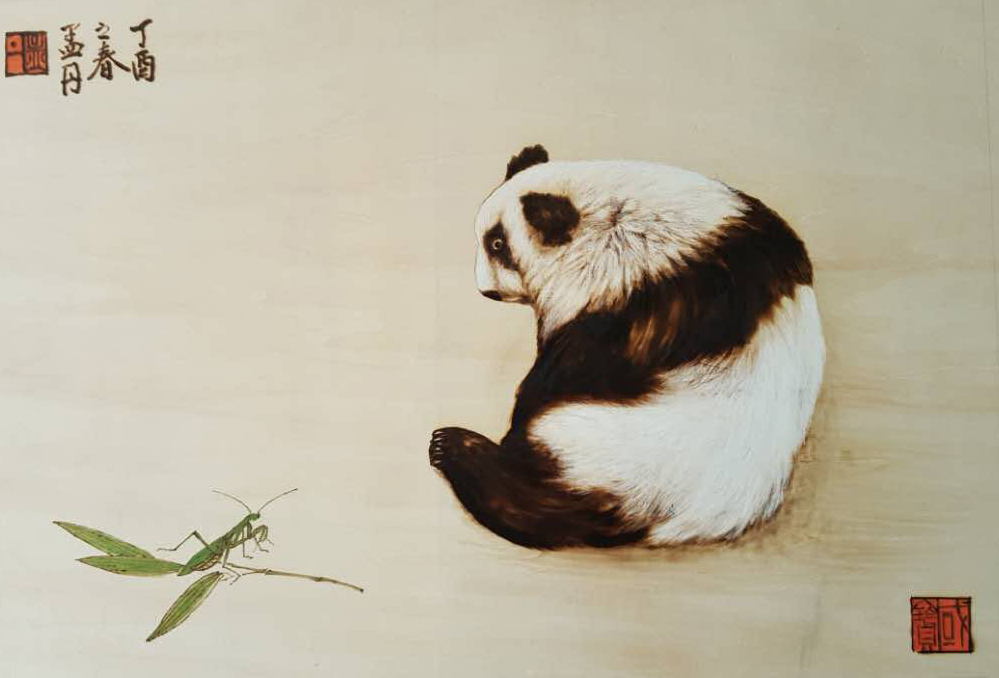 孟丹烙画