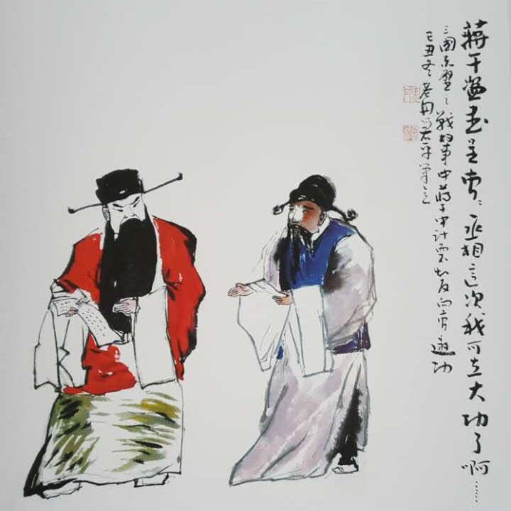 孟丹烙画