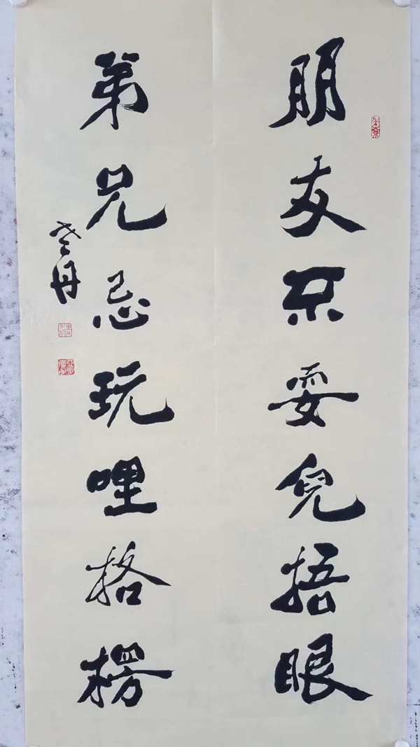 孟丹书法