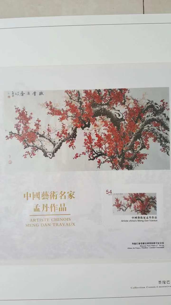 孟丹国画