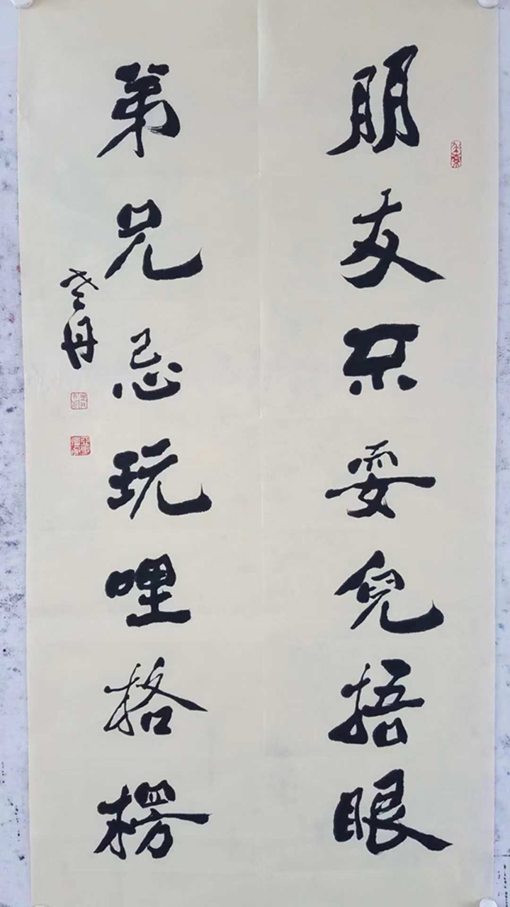 孟丹书法