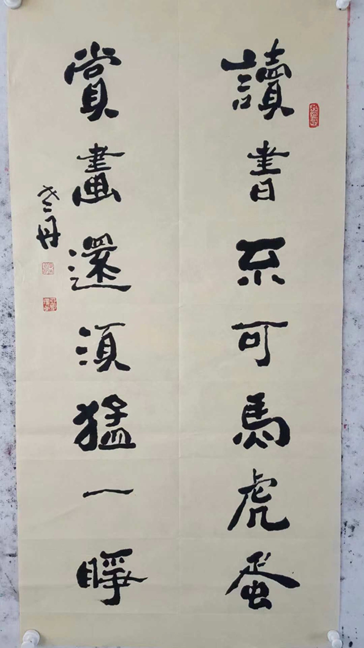 孟丹书法