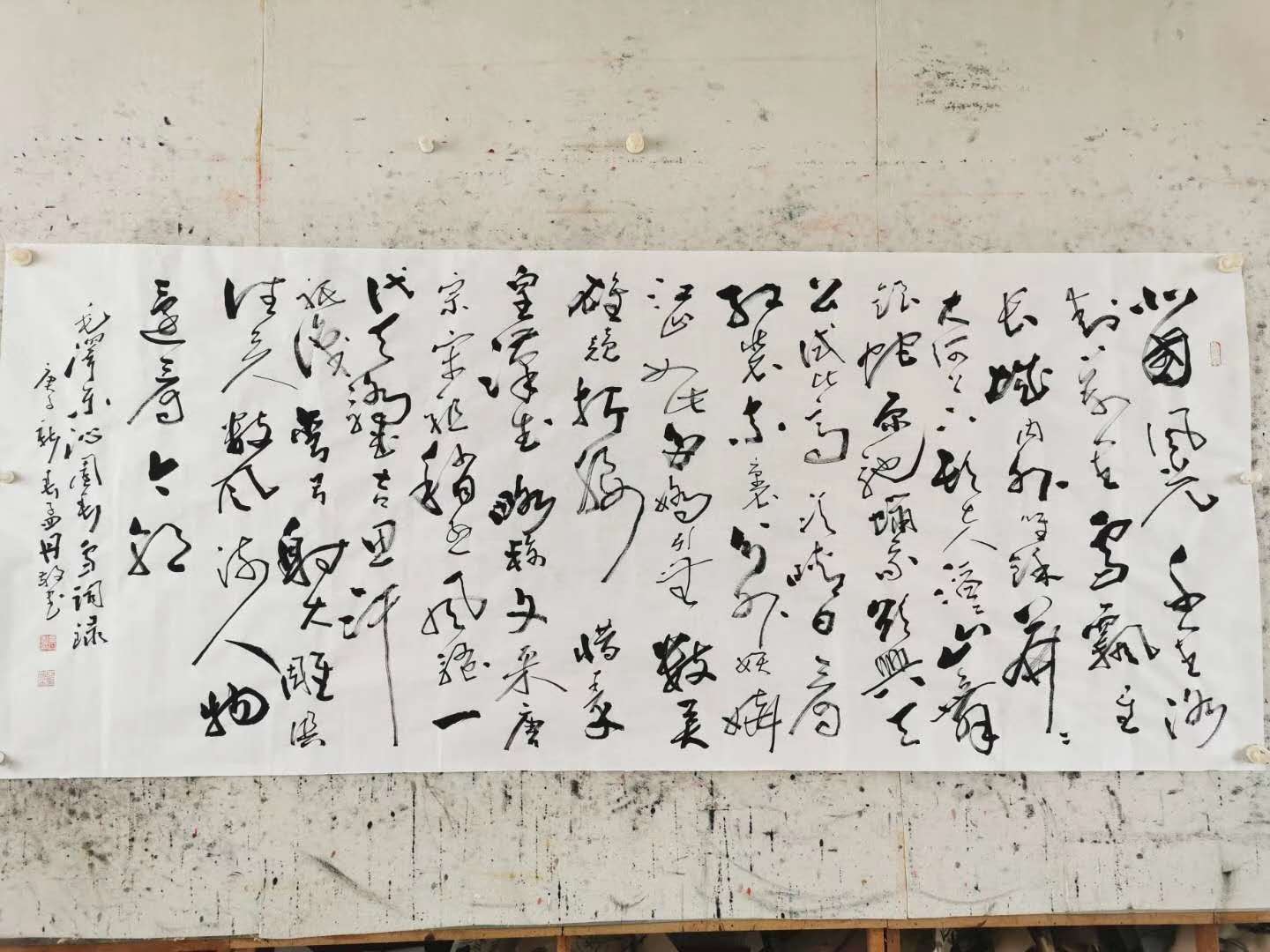 孟丹书法