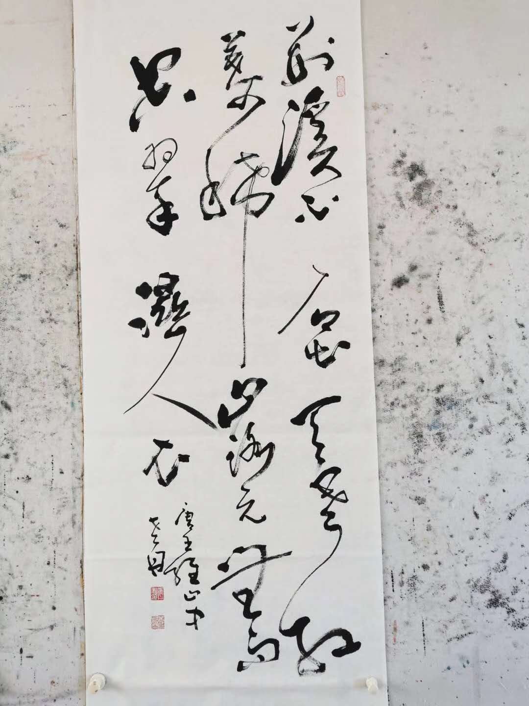 孟丹书法