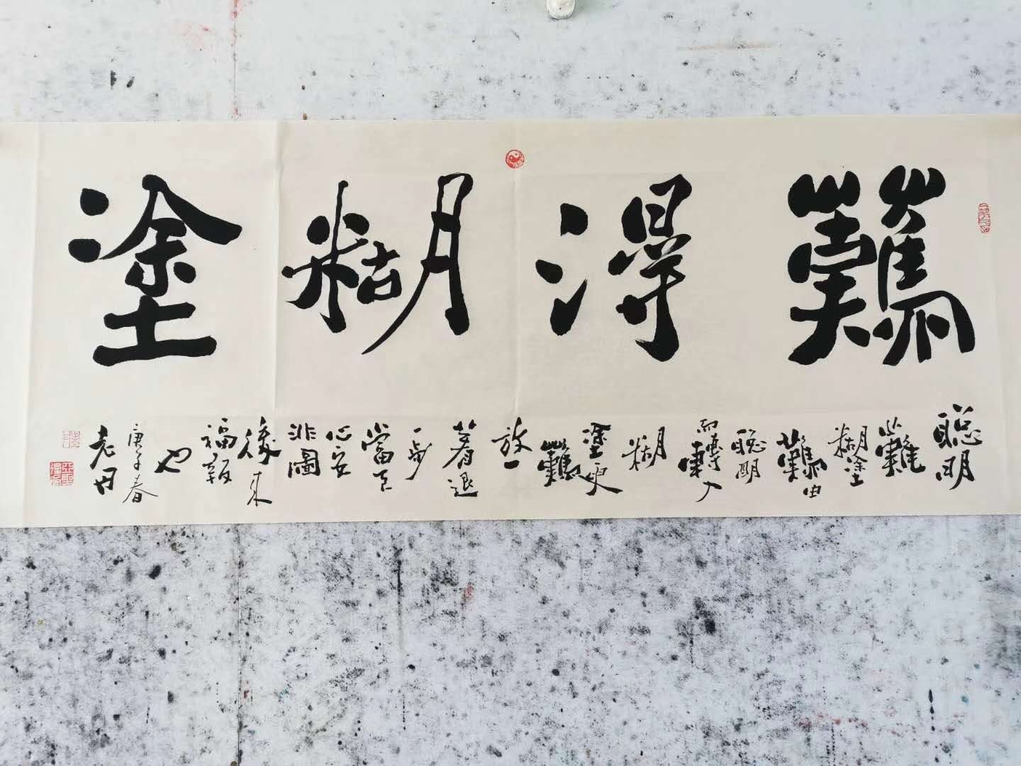 孟丹书法