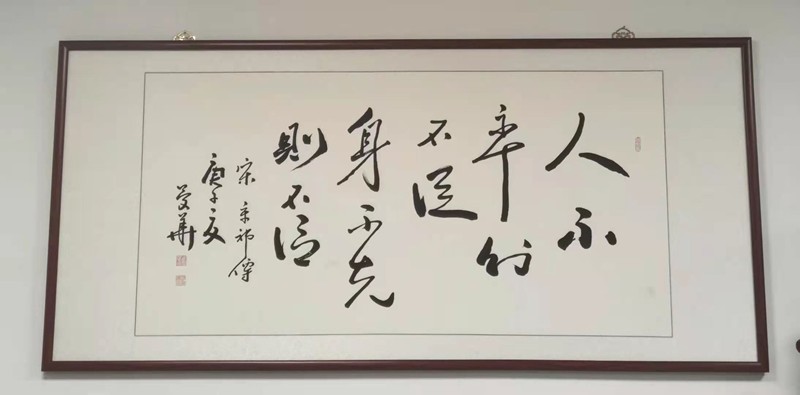 孟丹书法