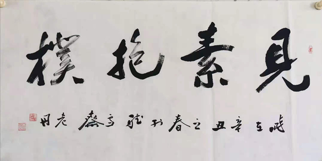 书法