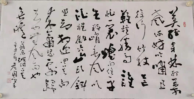 书法