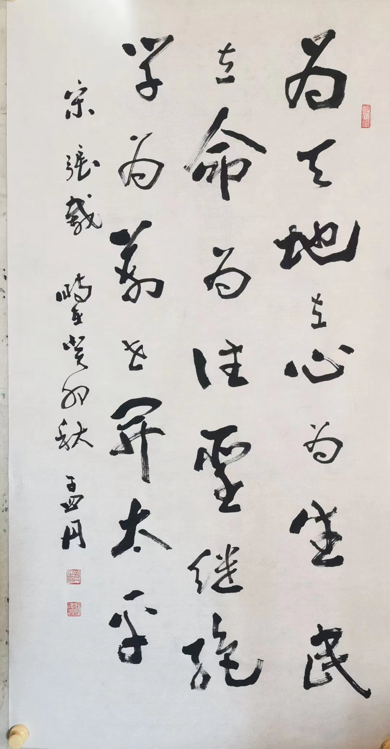 孟丹书法