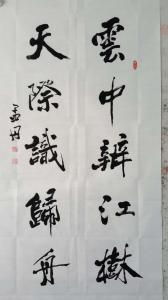 书法艺术
