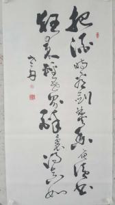 书法艺术